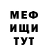 Метамфетамин витя Gerald Gref
