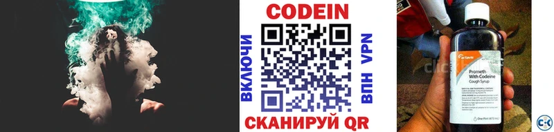 Codein Purple Drank  Лысьва 