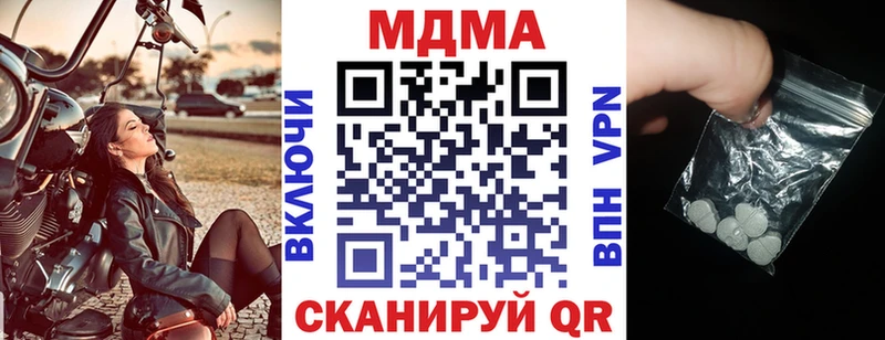 наркошоп  мега зеркало  МДМА молли  Лысьва 