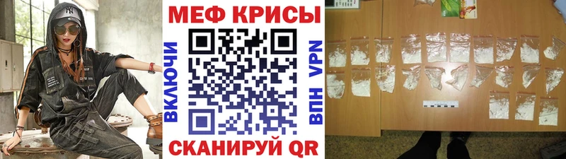 МЕФ мука  мориарти состав  Лысьва 
